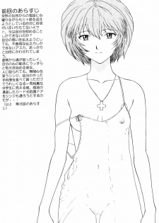 (C50) [Chimatsuriya Honpo (Various)] Crystal Soul (Neon Genesis Evangelion) - page 7
