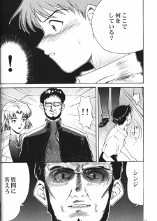(C50) [Chimatsuriya Honpo (Various)] Crystal Soul (Neon Genesis Evangelion) - page 9