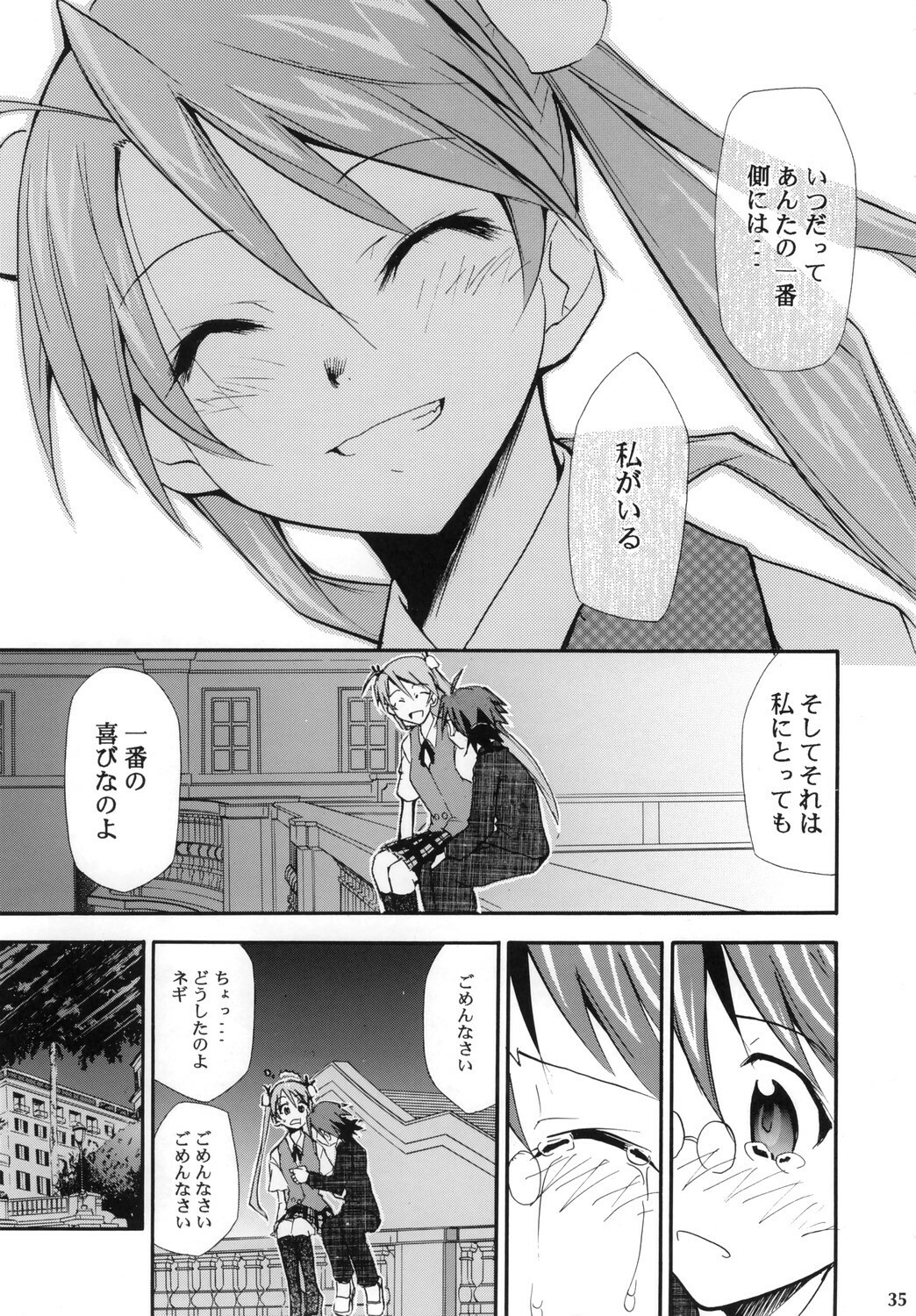 (Comic Castle 2006) [Studio Kimigabuchi (Kimimaru)] Negimaru! 4 (Mahou Sensei Negima!) page 34 full
