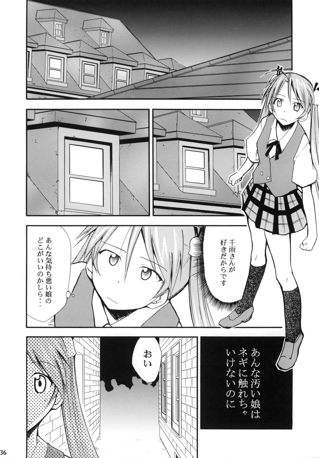 (Comic Castle 2006) [Studio Kimigabuchi (Kimimaru)] Negimaru! 4 (Mahou Sensei Negima!) page 35 full