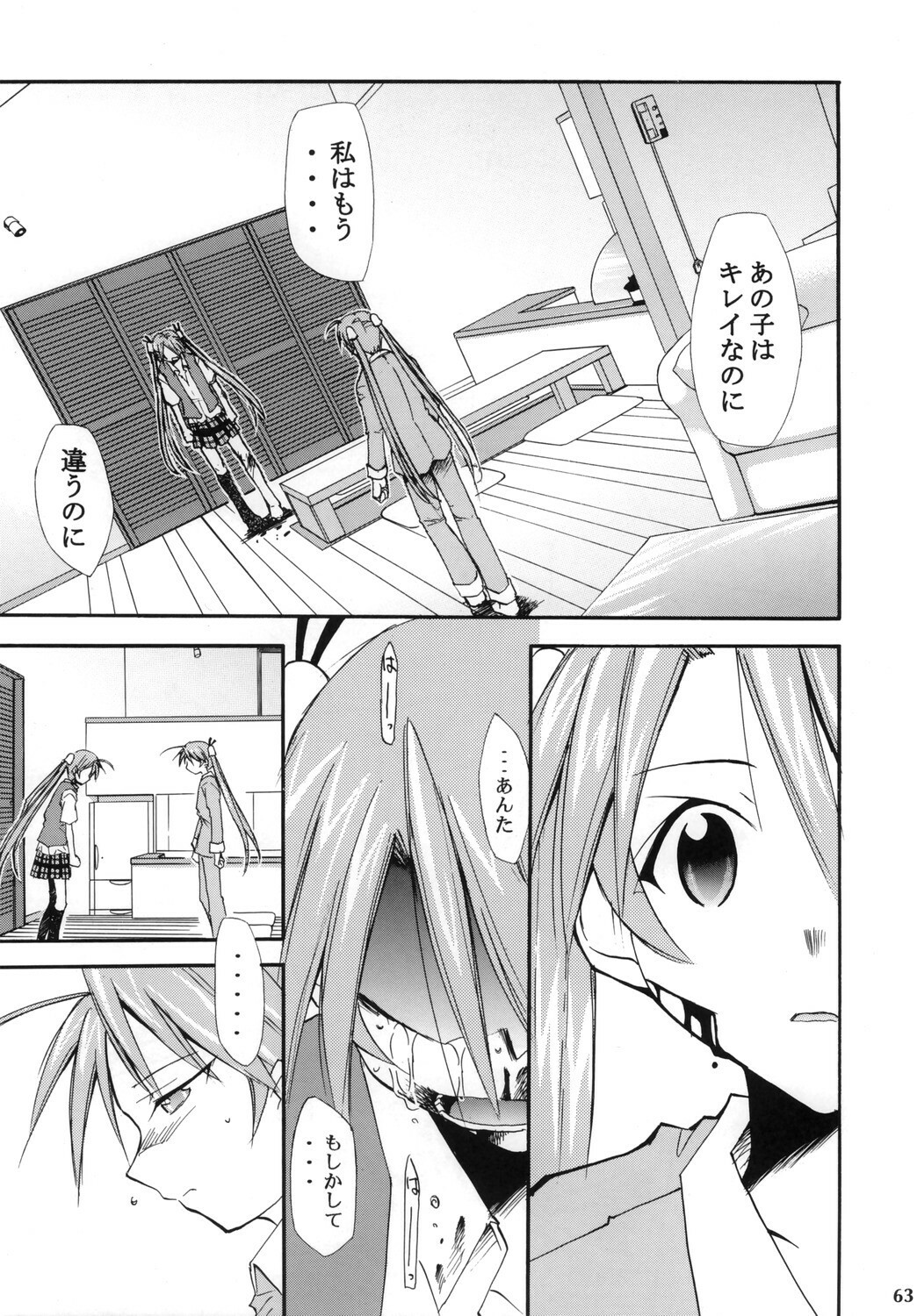 (Comic Castle 2006) [Studio Kimigabuchi (Kimimaru)] Negimaru! 4 (Mahou Sensei Negima!) page 62 full