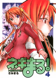 (Comic Castle 2006) [Studio Kimigabuchi (Kimimaru)] Negimaru! 4 (Mahou Sensei Negima!)