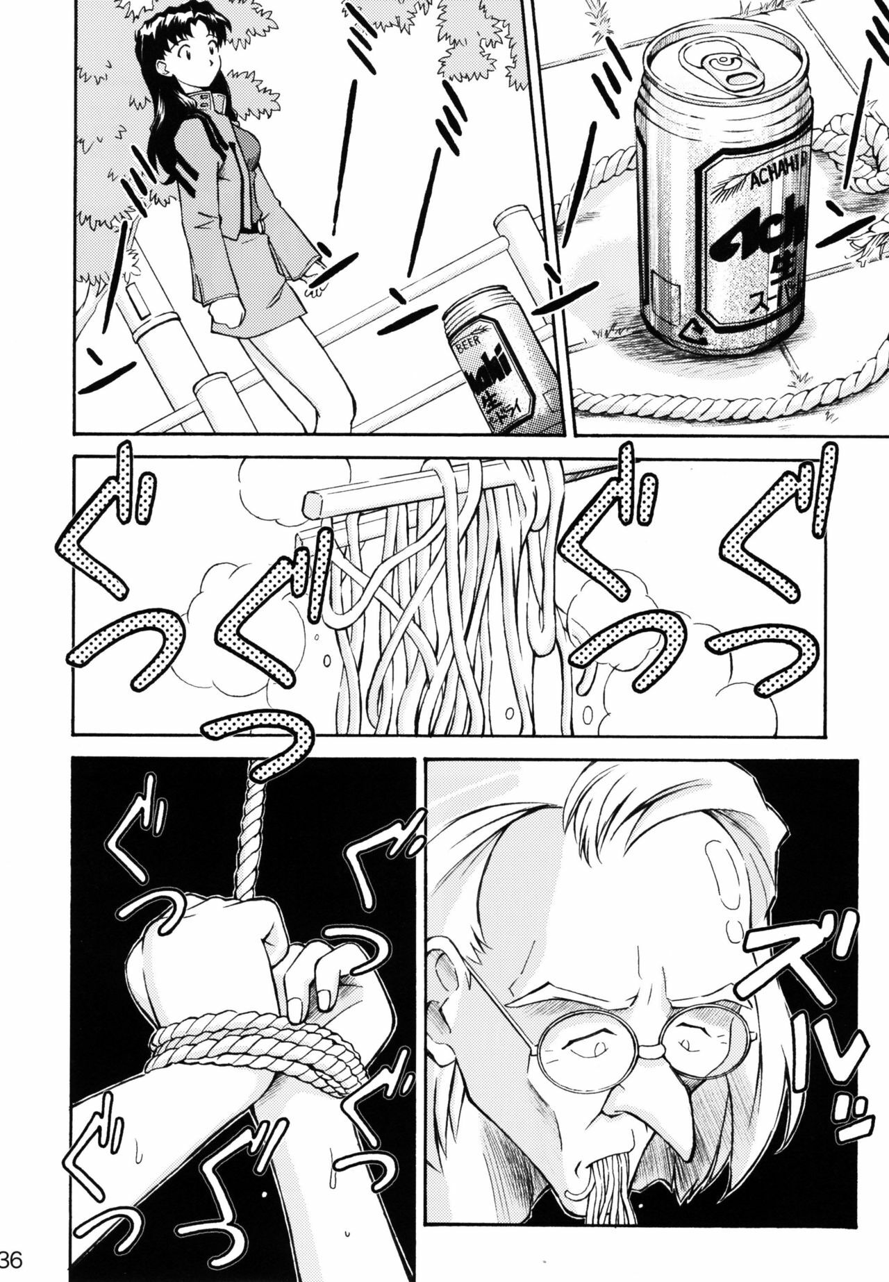 (C72) [TENGU NO TSUZURA (Kuro Tengu)] Asuka Trial 2 (Neon Genesis Evangelion) [English] [desudesu] page 35 full