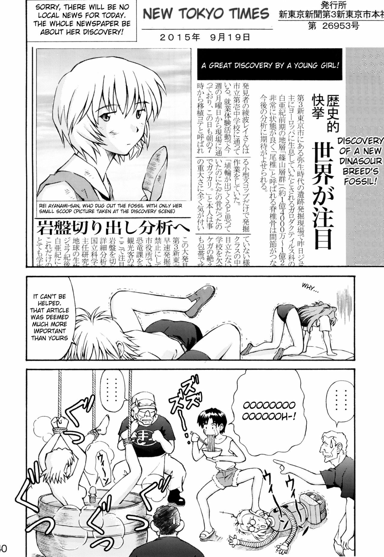 (C72) [TENGU NO TSUZURA (Kuro Tengu)] Asuka Trial 2 (Neon Genesis Evangelion) [English] [desudesu] page 39 full