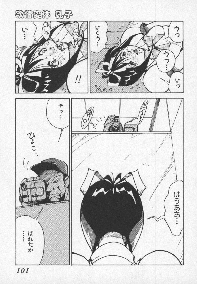 [1ROO] Hakugeki!! Sperma page 102 full
