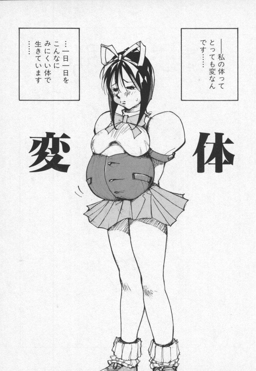[1ROO] Hakugeki!! Sperma page 95 full