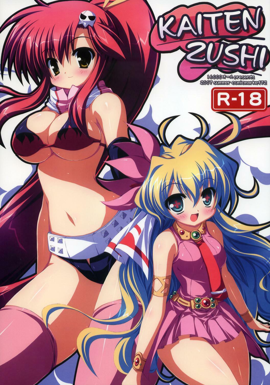 (C72) [16000 all (Takeponian)] KAITENZUSHI (Tengen Toppa Gurren Lagann, Fushigiboshi no Futagohime) page 1 full