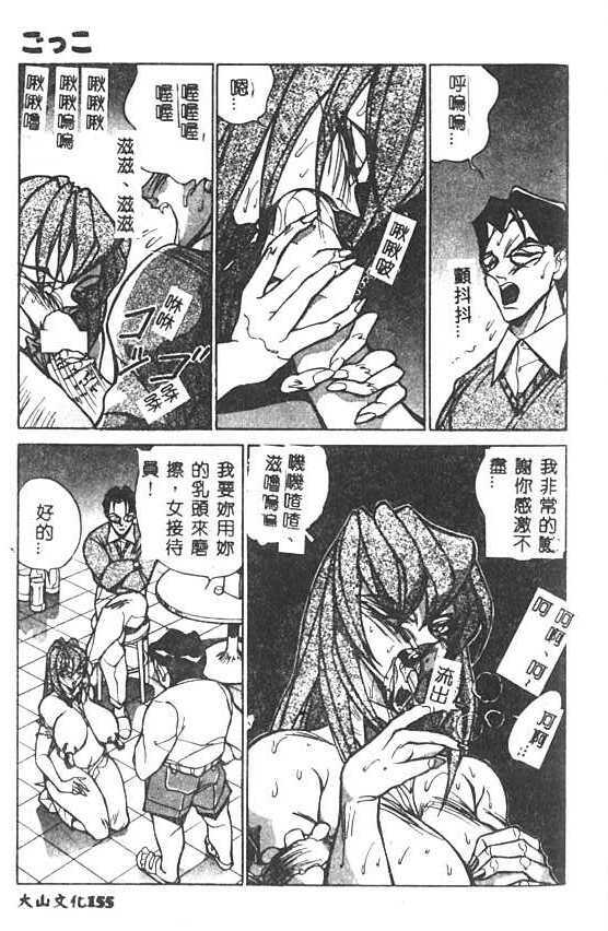 [1ROO] Hakudaku Ou - King of Sperm [Chinese] page 156 full