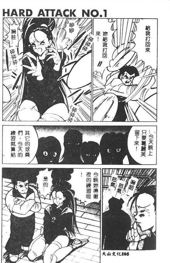 [1ROO] Hakudaku Ou - King of Sperm [Chinese] page 166 full