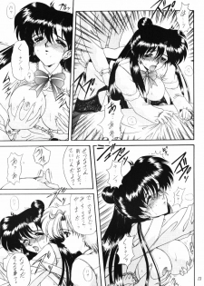 (CR37) [Fukumaden (Ohkami Tomoyuki)] Rai-Kou (Bishoujo Senshi Sailor Moon) - page 14