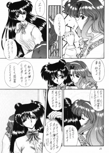 (CR37) [Fukumaden (Ohkami Tomoyuki)] Rai-Kou (Bishoujo Senshi Sailor Moon) - page 26