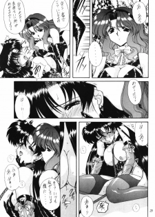 (CR37) [Fukumaden (Ohkami Tomoyuki)] Rai-Kou (Bishoujo Senshi Sailor Moon) - page 30