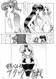 (CR37) [Fukumaden (Ohkami Tomoyuki)] Rai-Kou (Bishoujo Senshi Sailor Moon) - page 50
