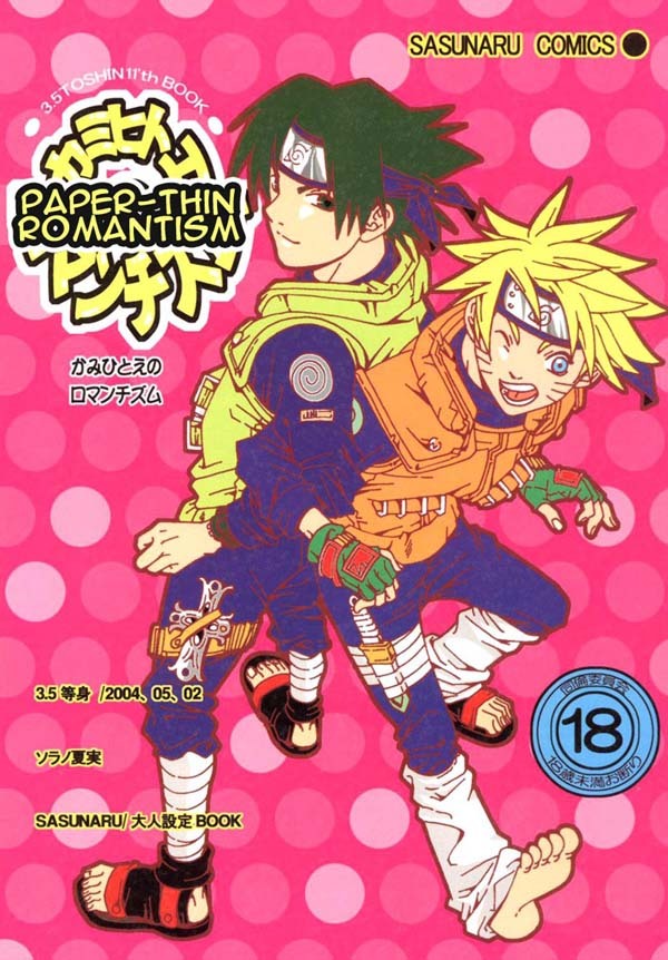 [3.5TOUSIN (Sorano Natsumi)] Kamihitoe no Romantism | Paper-Thin Romantism (Naruto) [English] [zettai-hentai.net] page 1 full