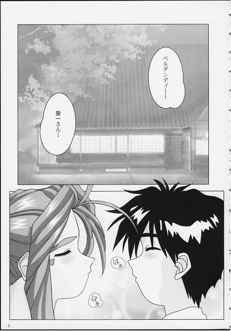 [Atelier Yang] I want you to stay with me forever. ~Zutto Soba ni Ite Hoshii~ (Ah! Megami-sama/Ah! My Goddess) page 2 full