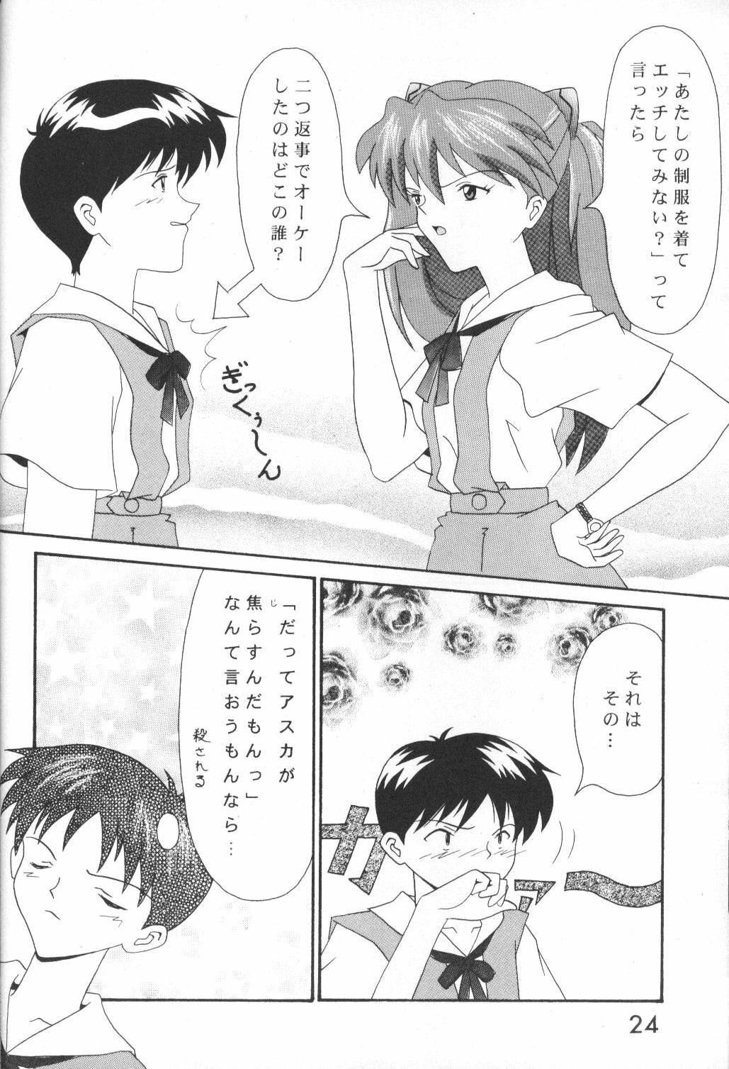 [System Speculation (Imai Youki)] LITTLE ANGEL (Neon Genesis Evangelion) page 23 full
