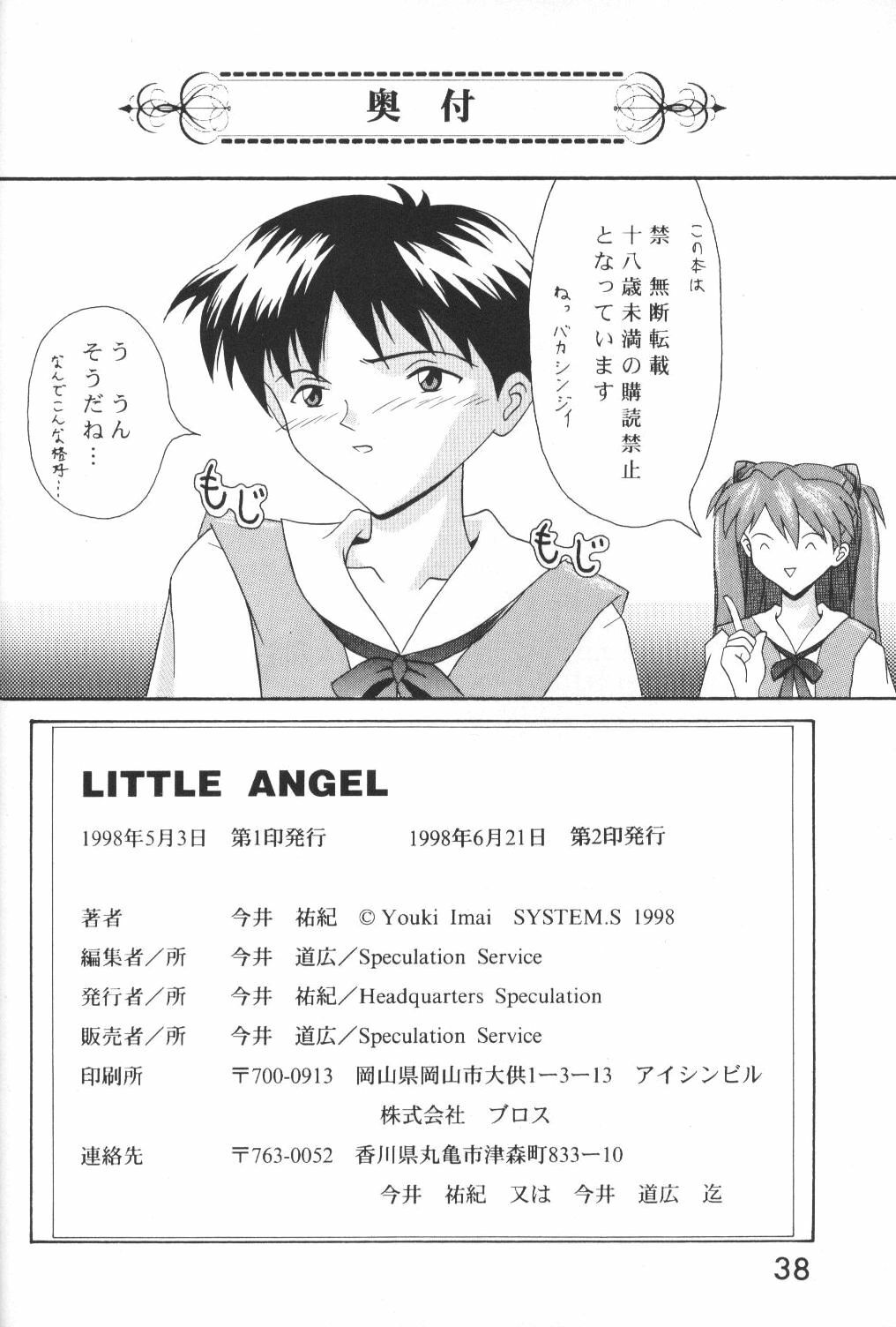 [System Speculation (Imai Youki)] LITTLE ANGEL (Neon Genesis Evangelion) page 37 full