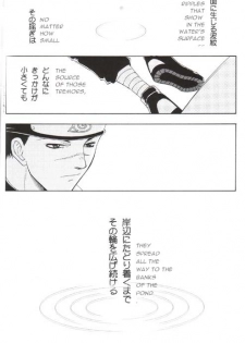 Sannasubi 7 - Water - page 10