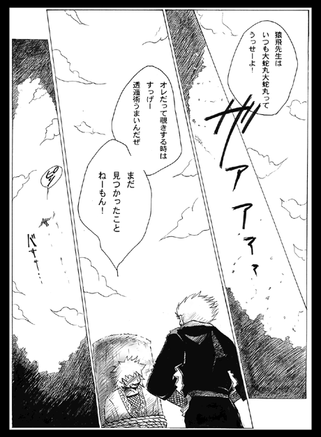 Orojira page 2 full
