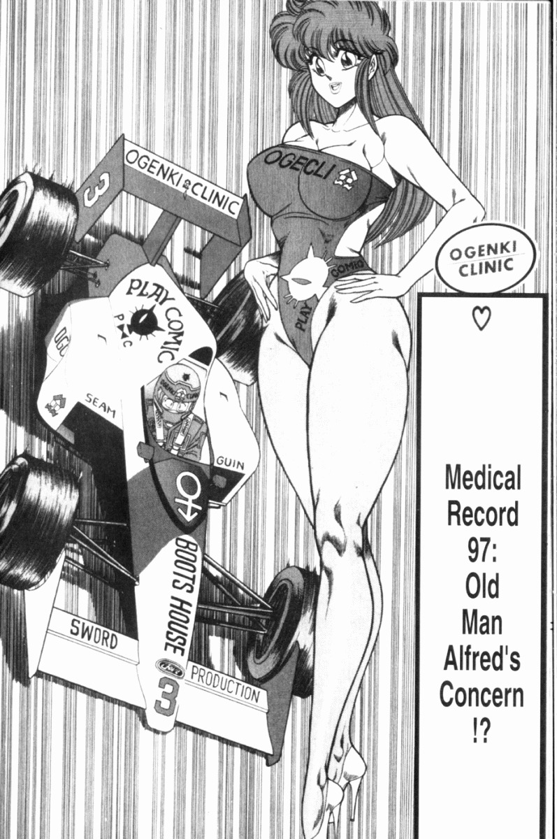 [Inui Haruka] Ogenki Clinic Vol.7 [English] page 104 full
