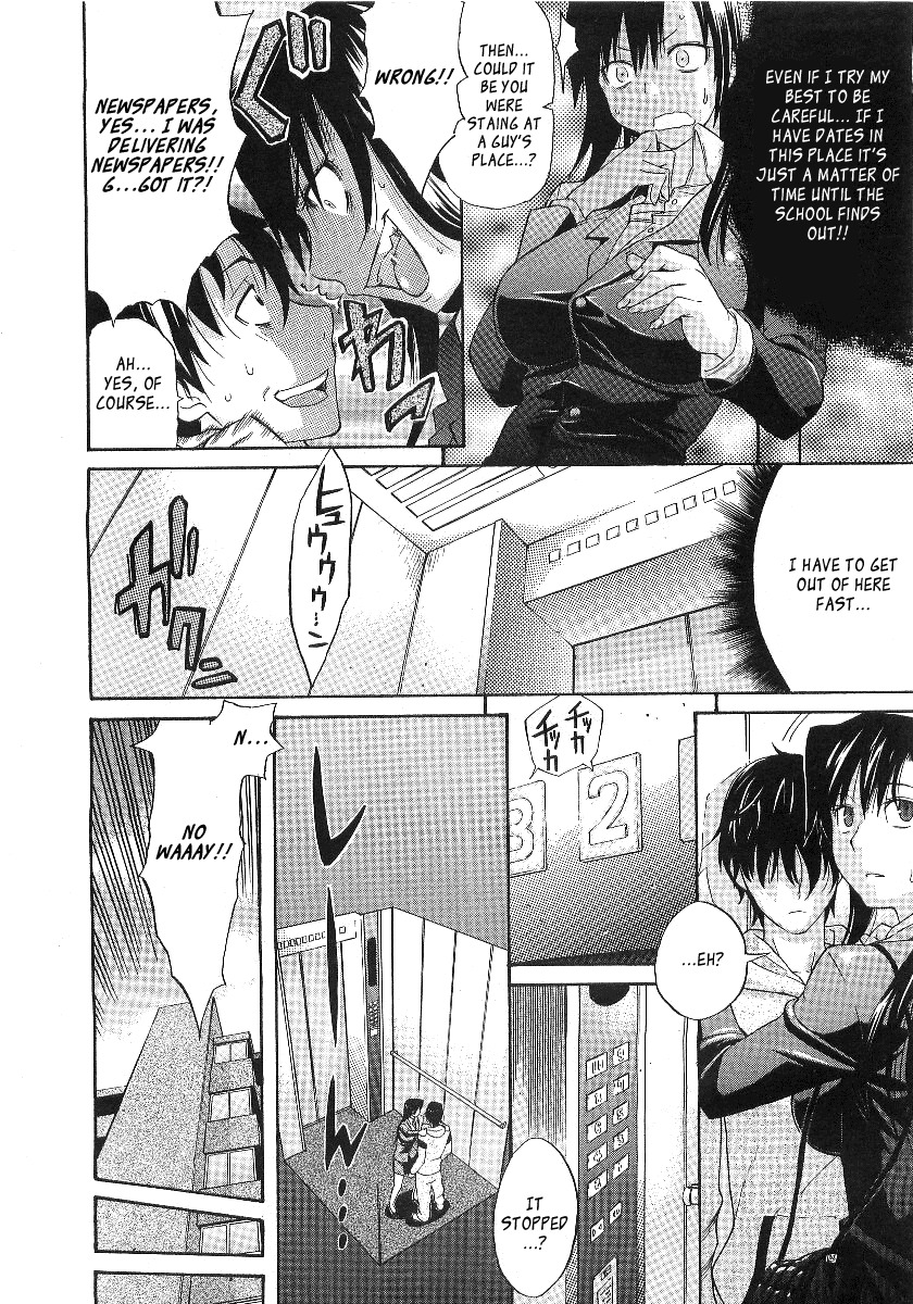 [Amatarou] Recreation Plan (COMIC Megastore 2007-01) [English] [kidneys] page 4 full