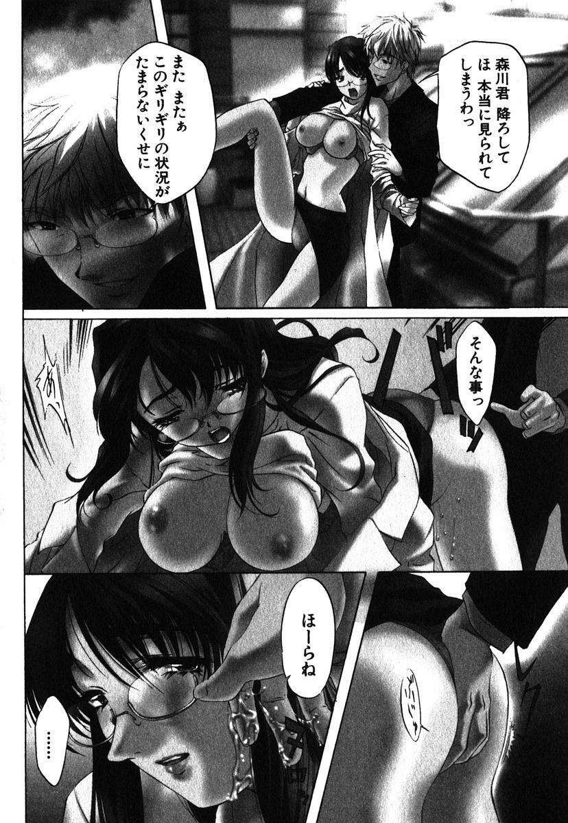 [Nakamura Uzuki] Iseiai Hakusho - Heterosexuality 1 page 103 full