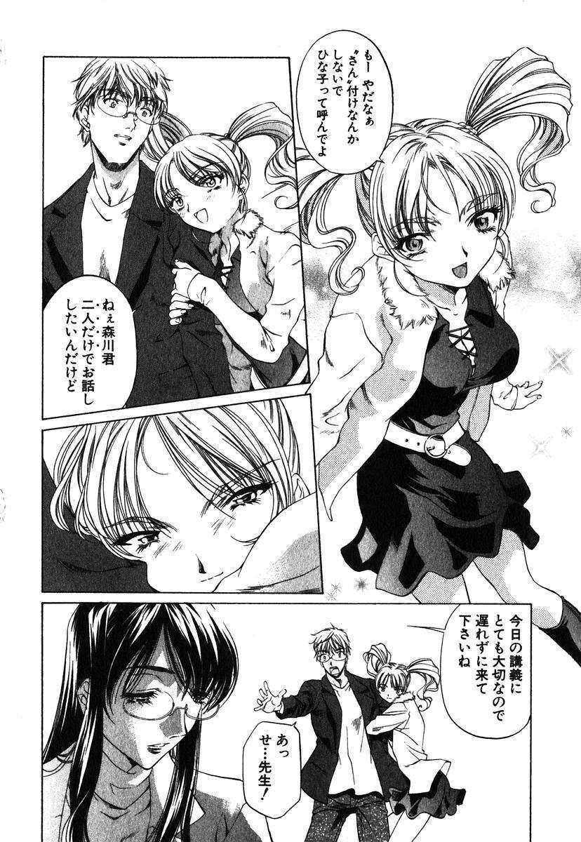 [Nakamura Uzuki] Iseiai Hakusho - Heterosexuality 1 page 105 full