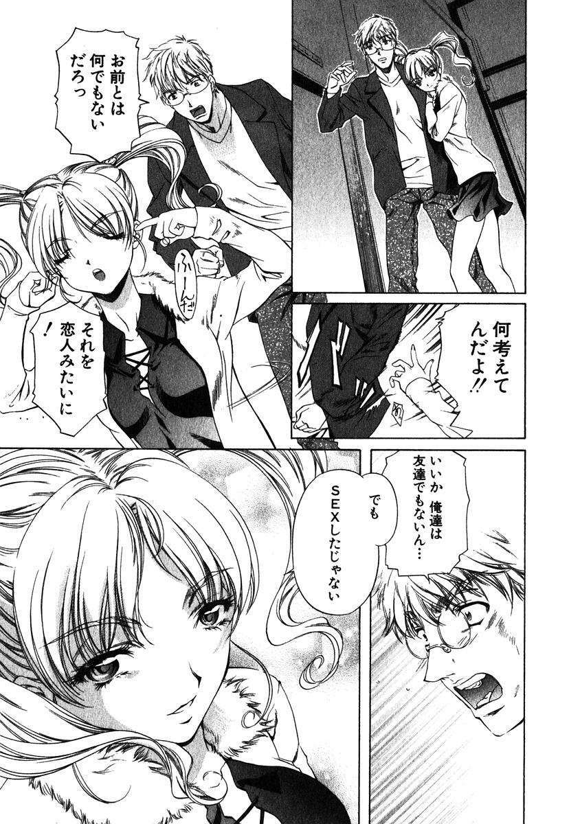 [Nakamura Uzuki] Iseiai Hakusho - Heterosexuality 1 page 106 full