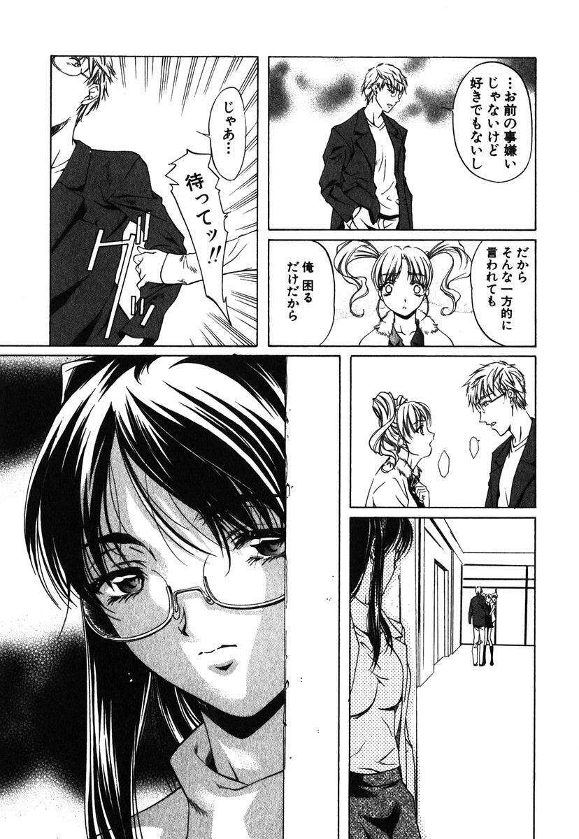 [Nakamura Uzuki] Iseiai Hakusho - Heterosexuality 1 page 108 full