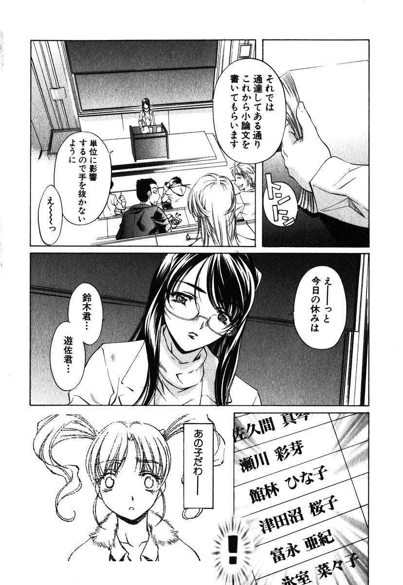 [Nakamura Uzuki] Iseiai Hakusho - Heterosexuality 1 page 109 full