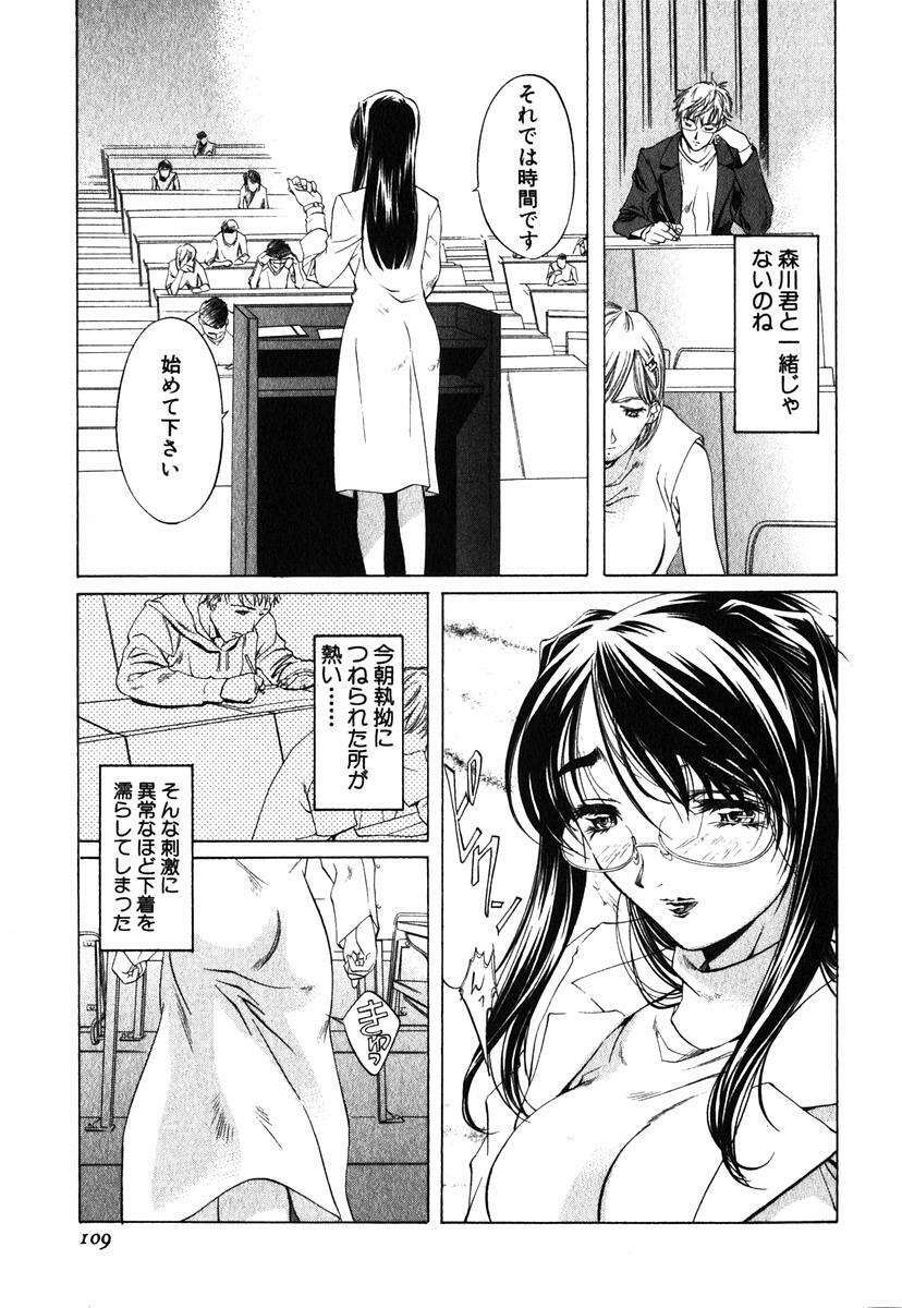 [Nakamura Uzuki] Iseiai Hakusho - Heterosexuality 1 page 110 full