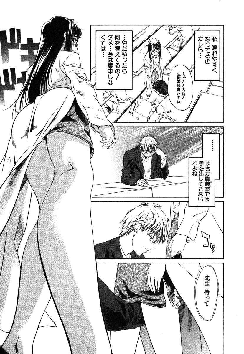 [Nakamura Uzuki] Iseiai Hakusho - Heterosexuality 1 page 111 full