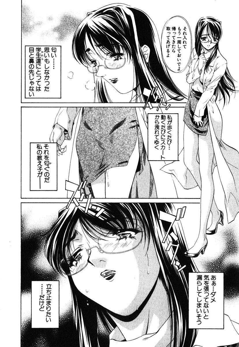 [Nakamura Uzuki] Iseiai Hakusho - Heterosexuality 1 page 113 full