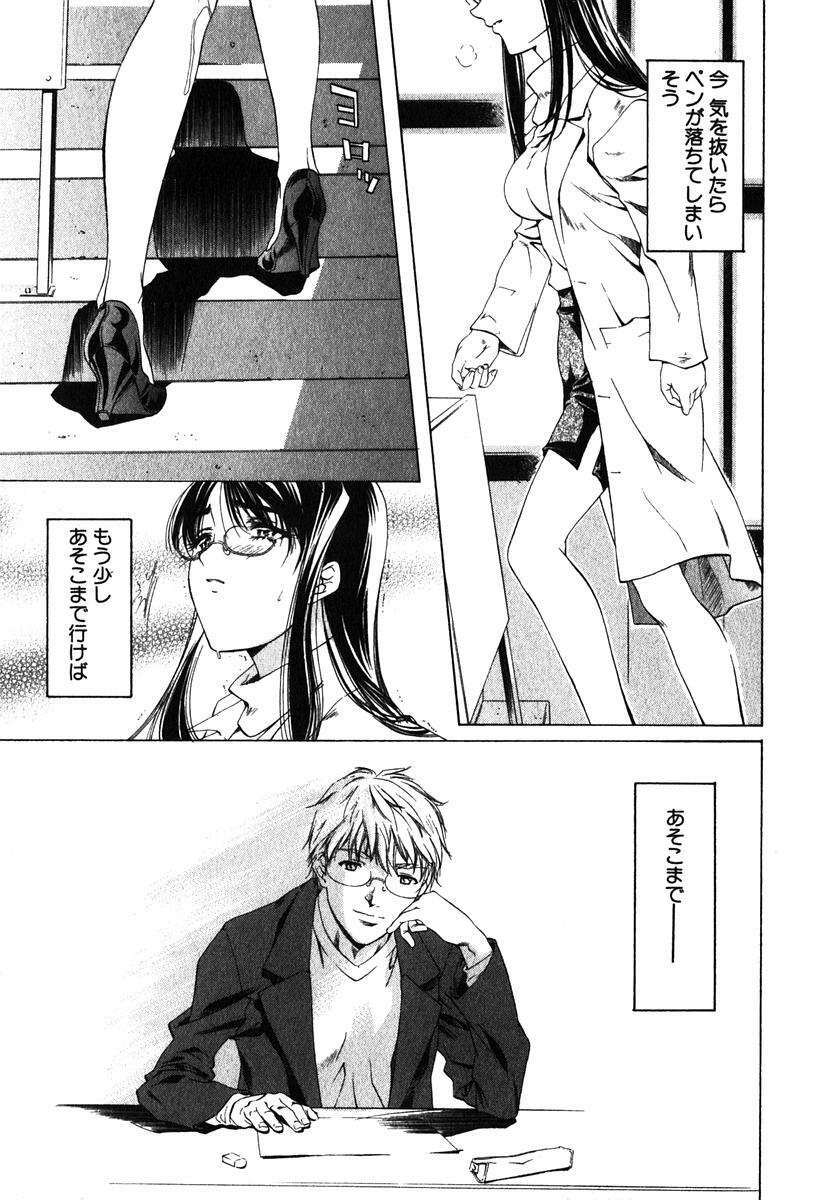 [Nakamura Uzuki] Iseiai Hakusho - Heterosexuality 1 page 114 full