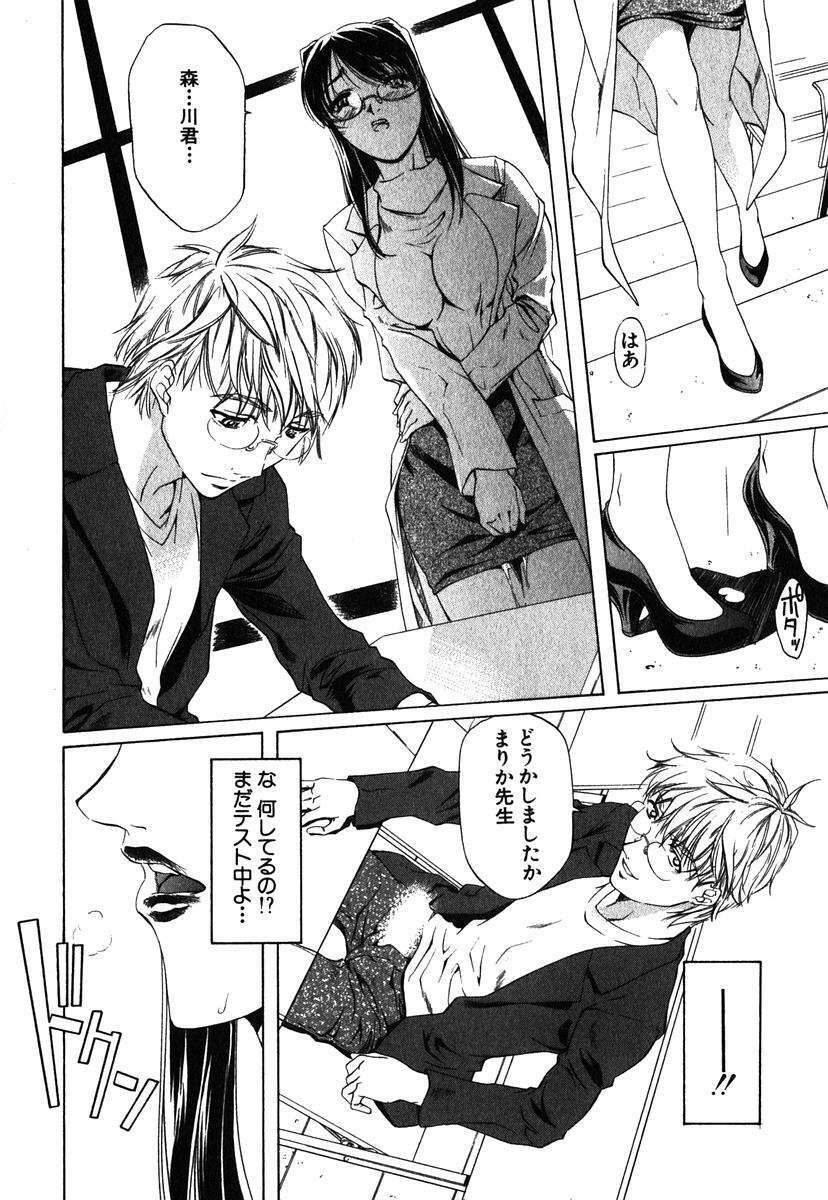 [Nakamura Uzuki] Iseiai Hakusho - Heterosexuality 1 page 115 full