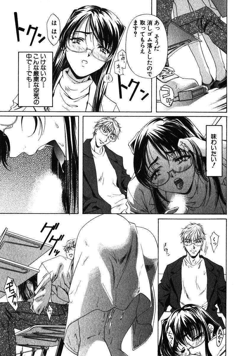 [Nakamura Uzuki] Iseiai Hakusho - Heterosexuality 1 page 116 full