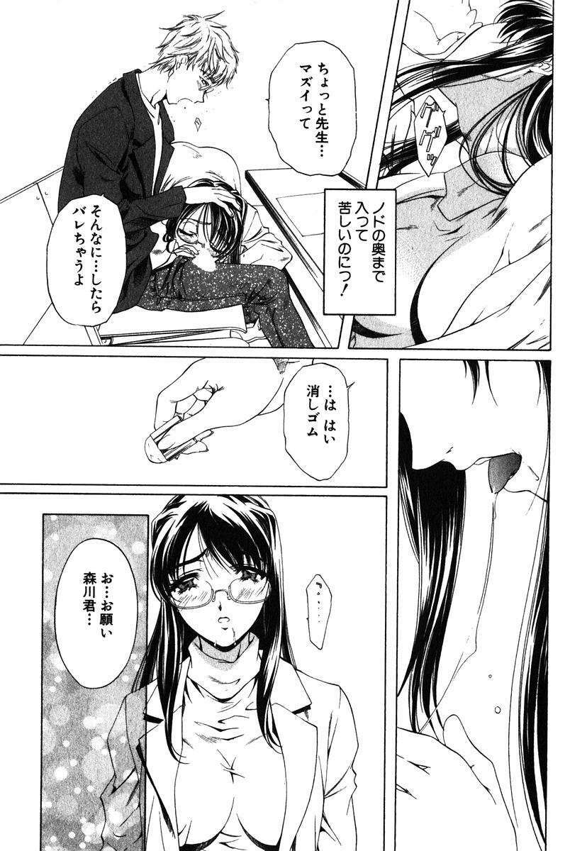 [Nakamura Uzuki] Iseiai Hakusho - Heterosexuality 1 page 118 full