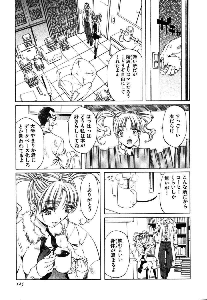 [Nakamura Uzuki] Iseiai Hakusho - Heterosexuality 1 page 126 full