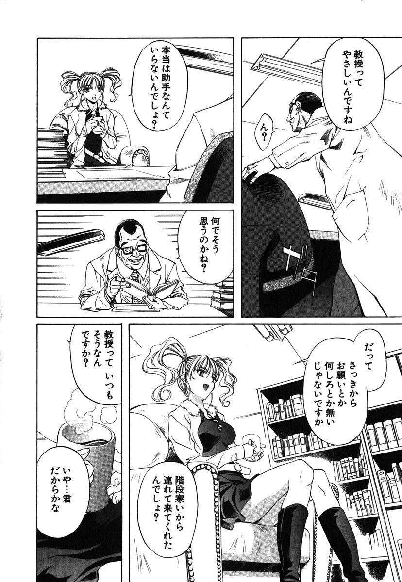 [Nakamura Uzuki] Iseiai Hakusho - Heterosexuality 1 page 127 full