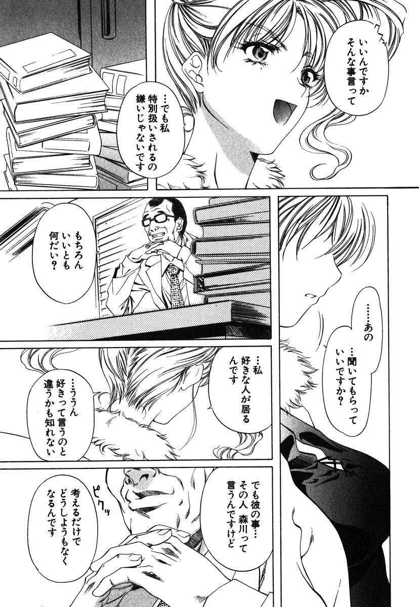 [Nakamura Uzuki] Iseiai Hakusho - Heterosexuality 1 page 128 full