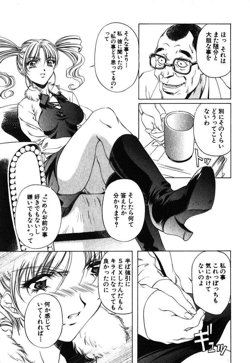 [Nakamura Uzuki] Iseiai Hakusho - Heterosexuality 1 page 130 full