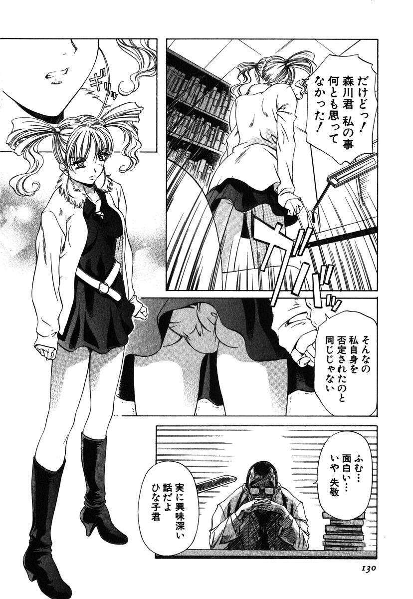 [Nakamura Uzuki] Iseiai Hakusho - Heterosexuality 1 page 131 full