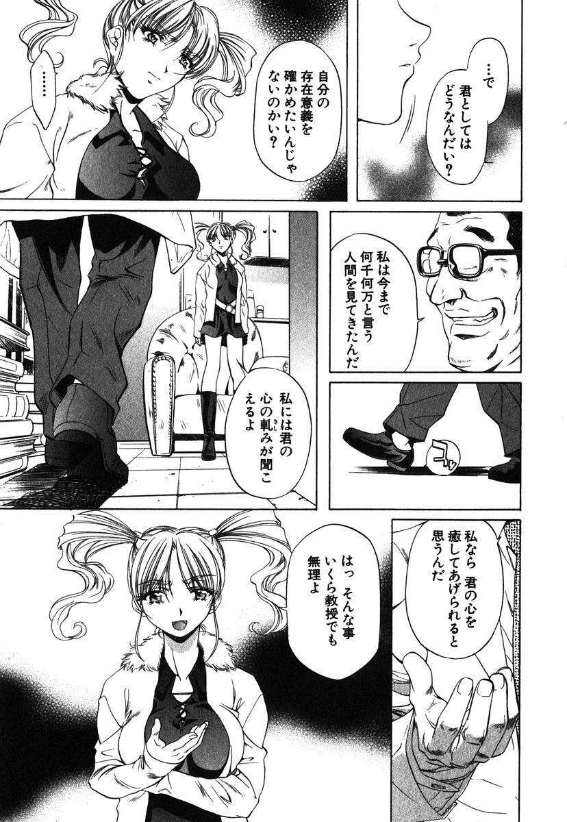 [Nakamura Uzuki] Iseiai Hakusho - Heterosexuality 1 page 132 full