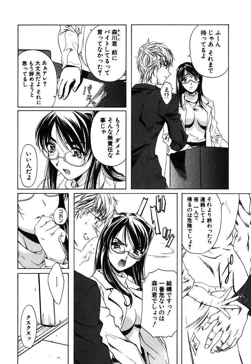[Nakamura Uzuki] Iseiai Hakusho - Heterosexuality 1 page 135 full