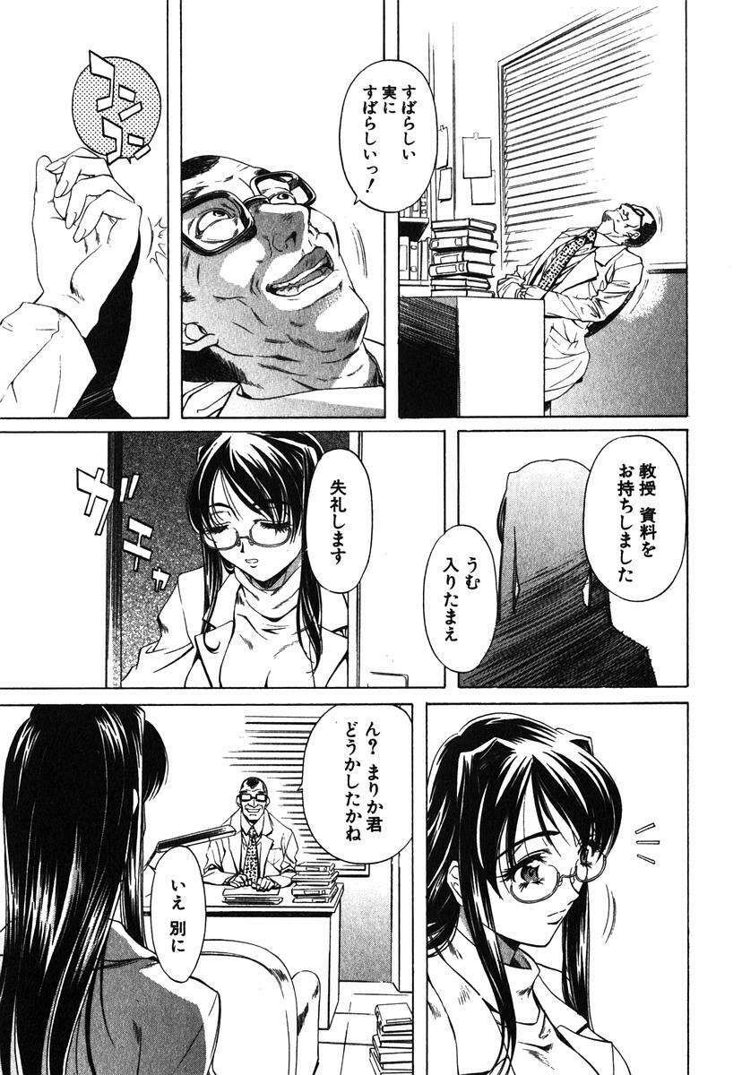 [Nakamura Uzuki] Iseiai Hakusho - Heterosexuality 1 page 136 full