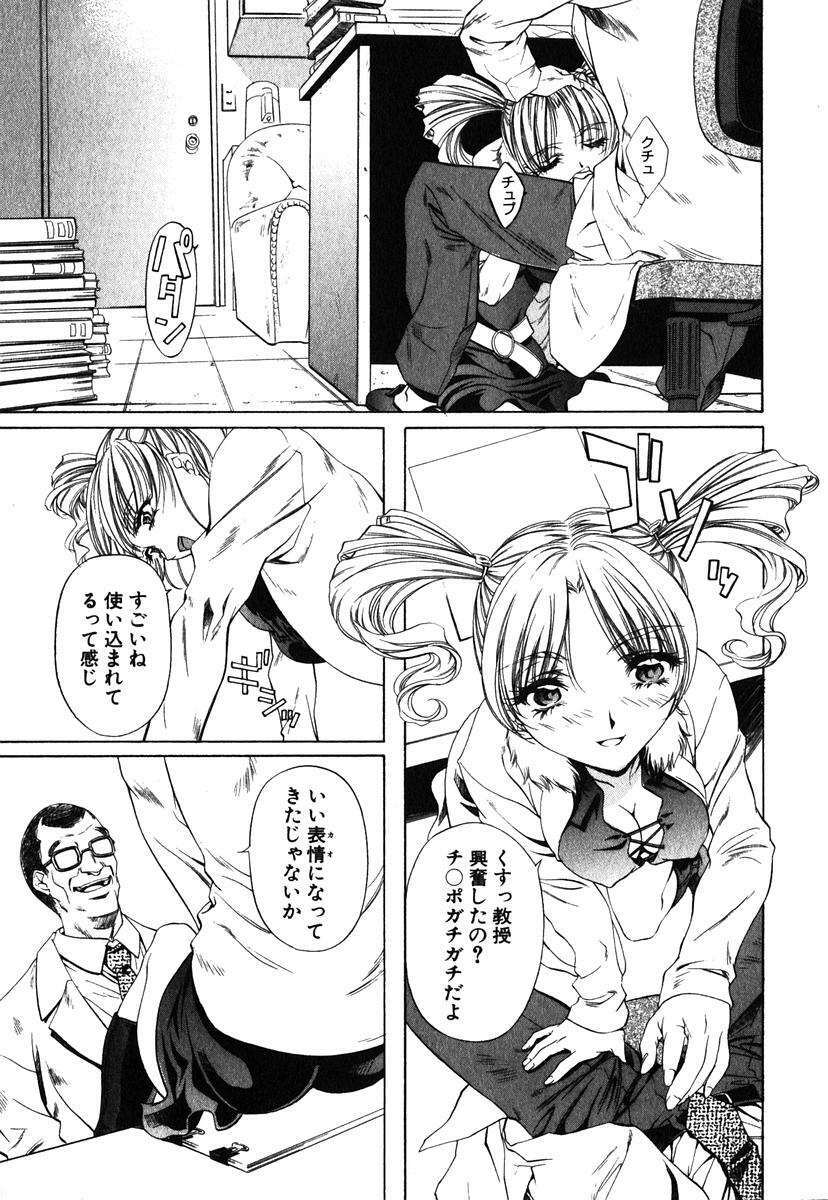 [Nakamura Uzuki] Iseiai Hakusho - Heterosexuality 1 page 138 full