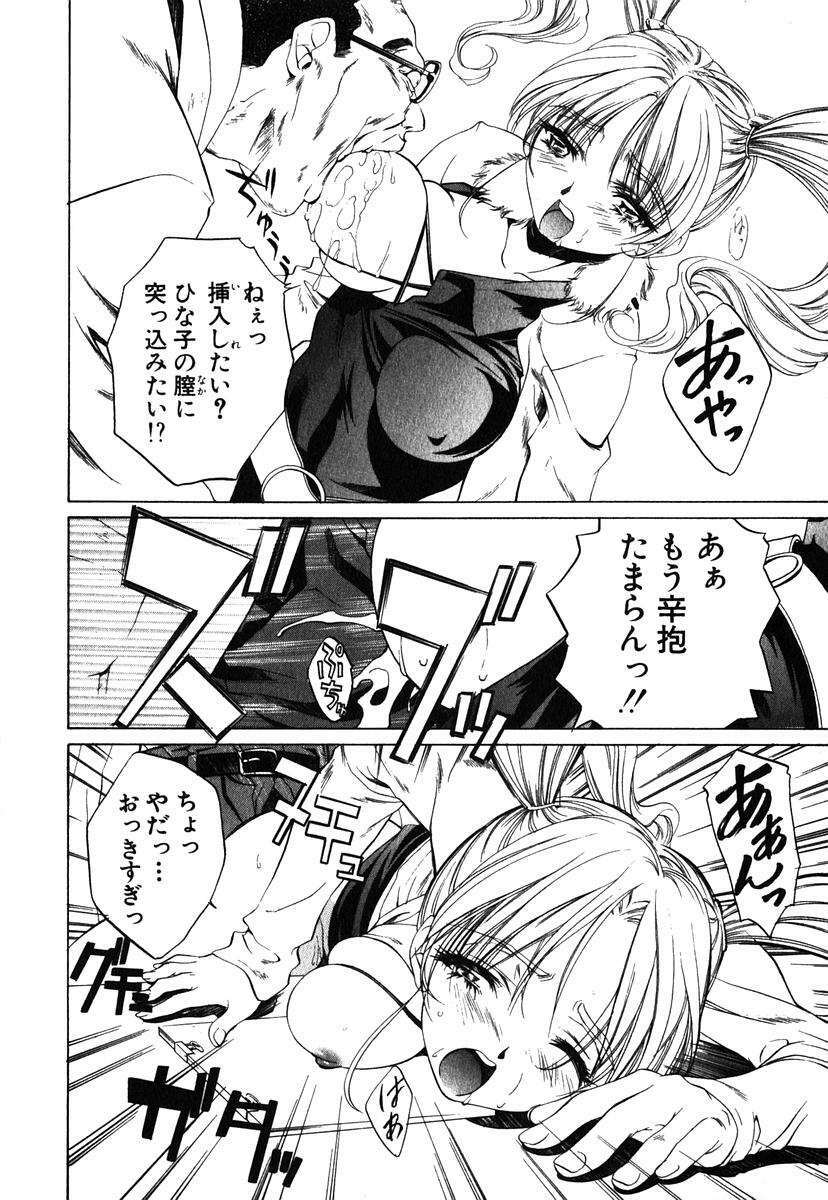 [Nakamura Uzuki] Iseiai Hakusho - Heterosexuality 1 page 141 full