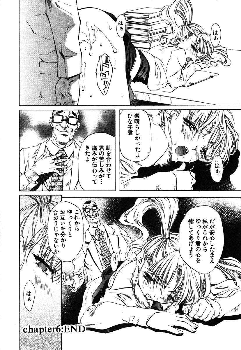 [Nakamura Uzuki] Iseiai Hakusho - Heterosexuality 1 page 143 full