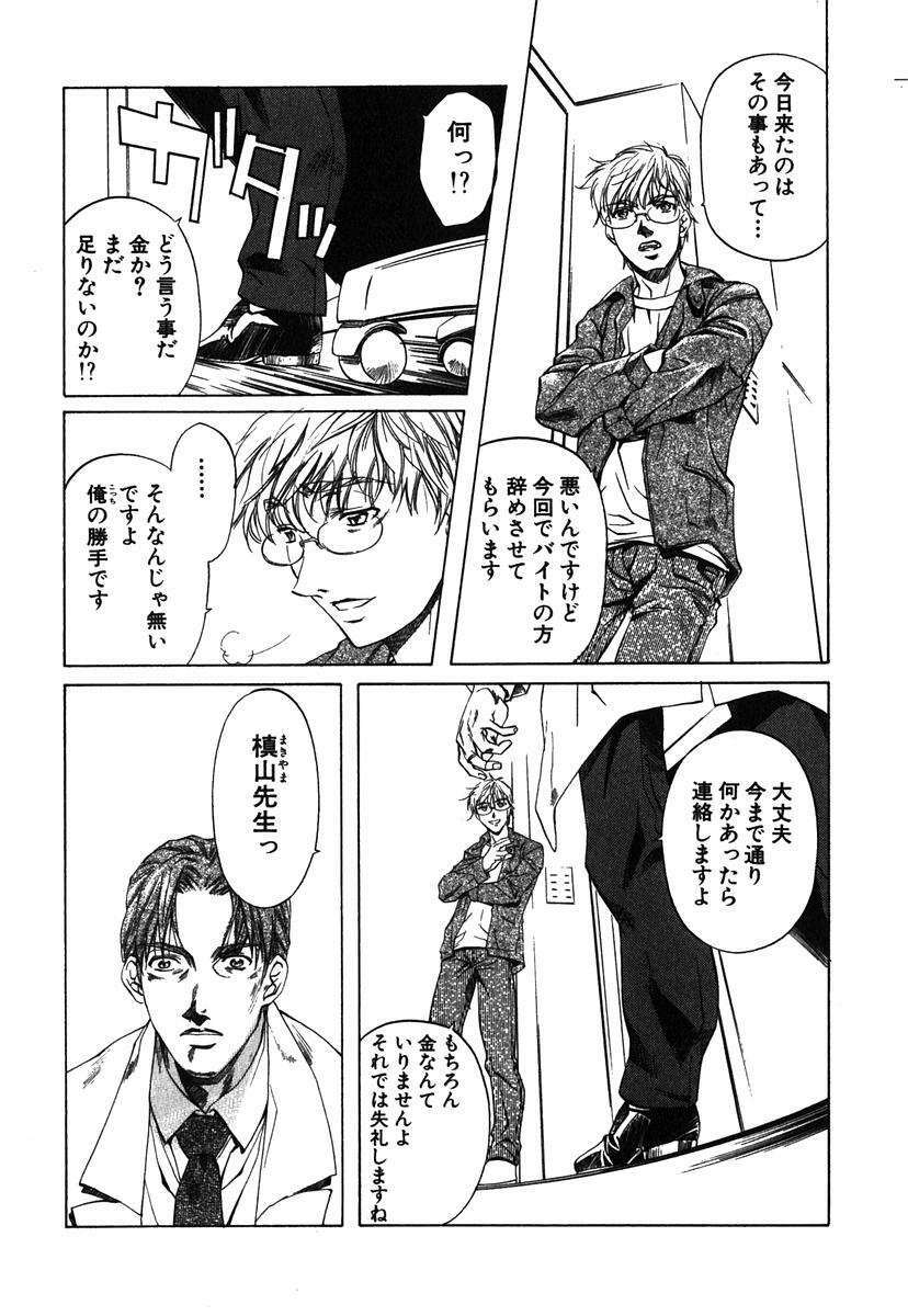 [Nakamura Uzuki] Iseiai Hakusho - Heterosexuality 1 page 147 full