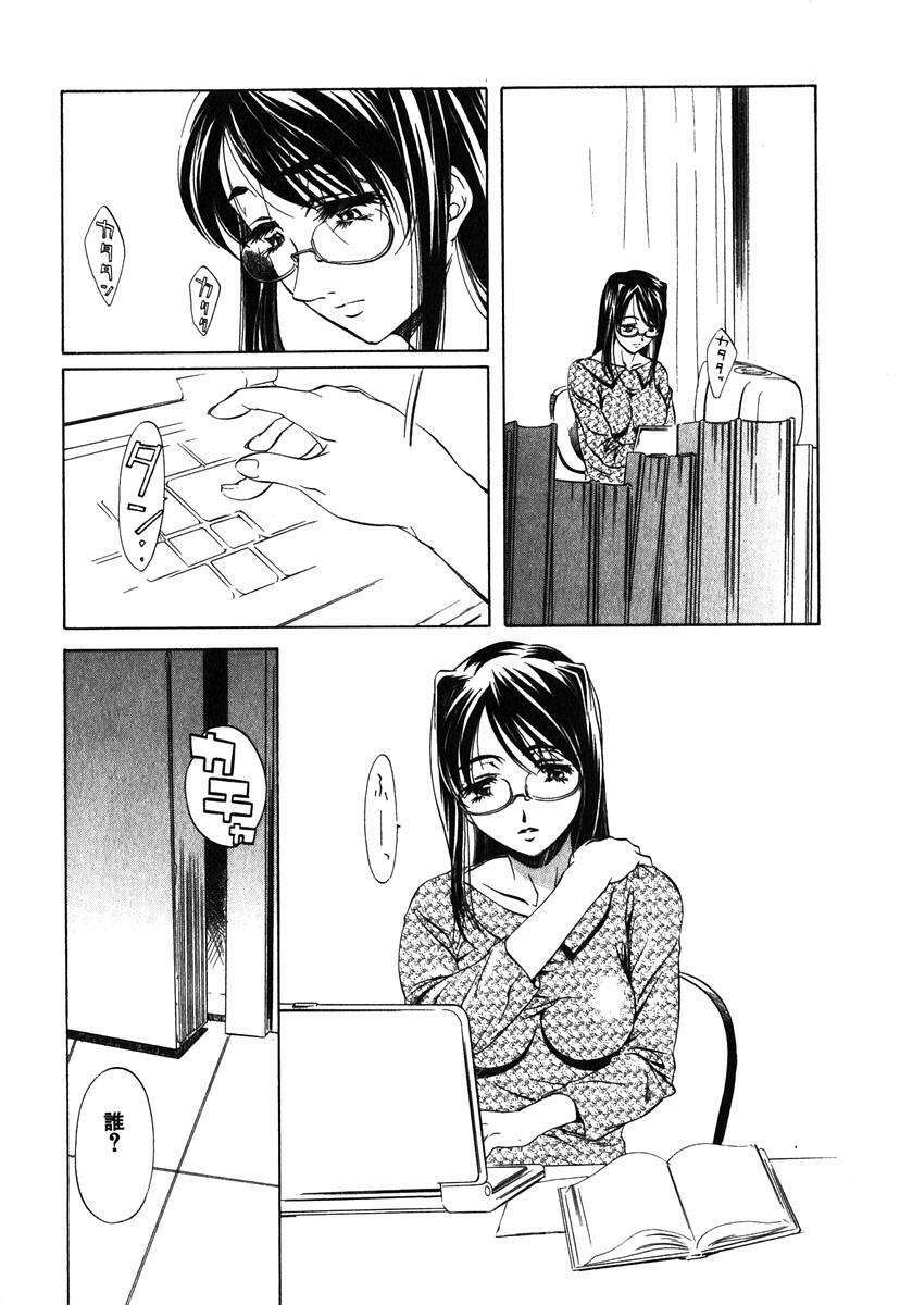 [Nakamura Uzuki] Iseiai Hakusho - Heterosexuality 1 page 149 full